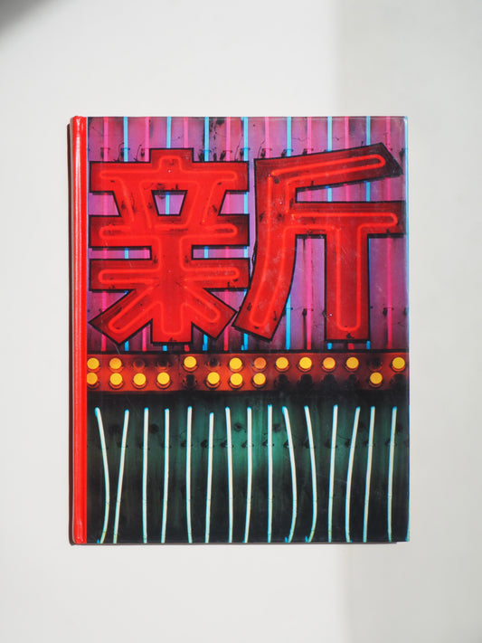 Tokyo par Fosco Maraini